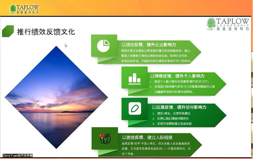 线上课精华 | 如何用「有效反馈」提升员工自驱力