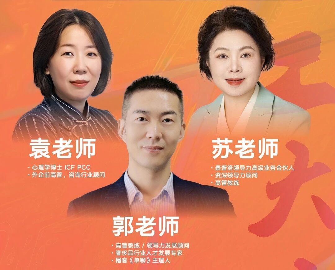 线上课精华 | 如何用「有效反馈」提升员工自驱力
