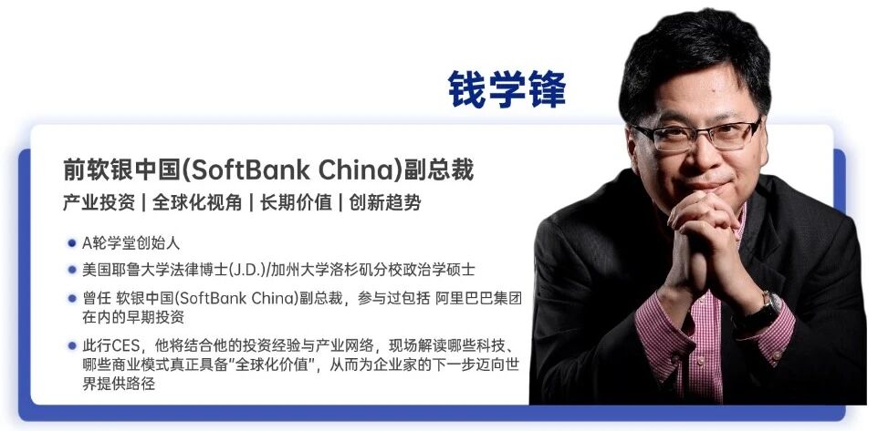 游学预告｜投资人带你看CES，硅谷科技与拉美新机遇