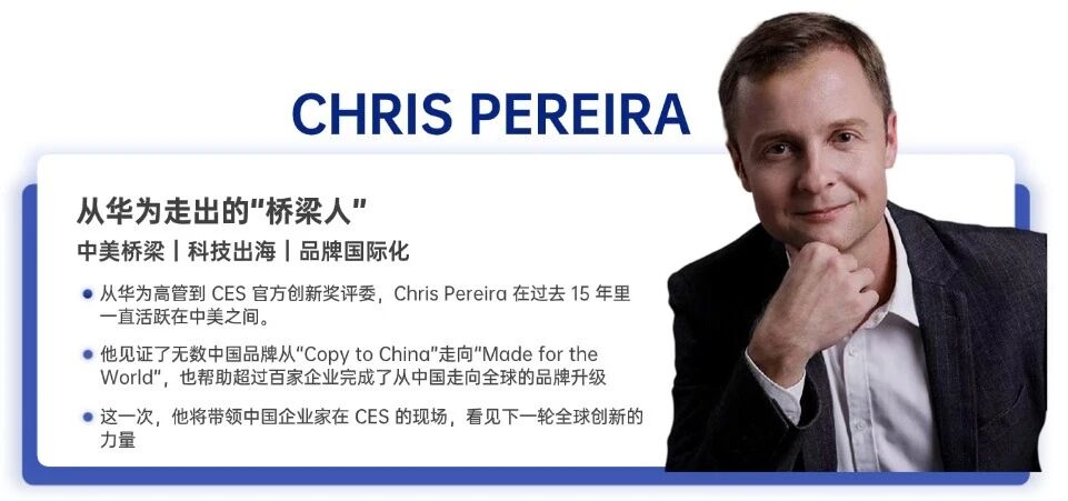 游学预告｜投资人带你看CES，硅谷科技与拉美新机遇