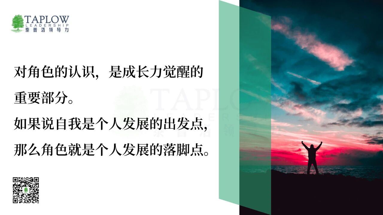 大多数管理者的困境，根源都是角色认知的迷失