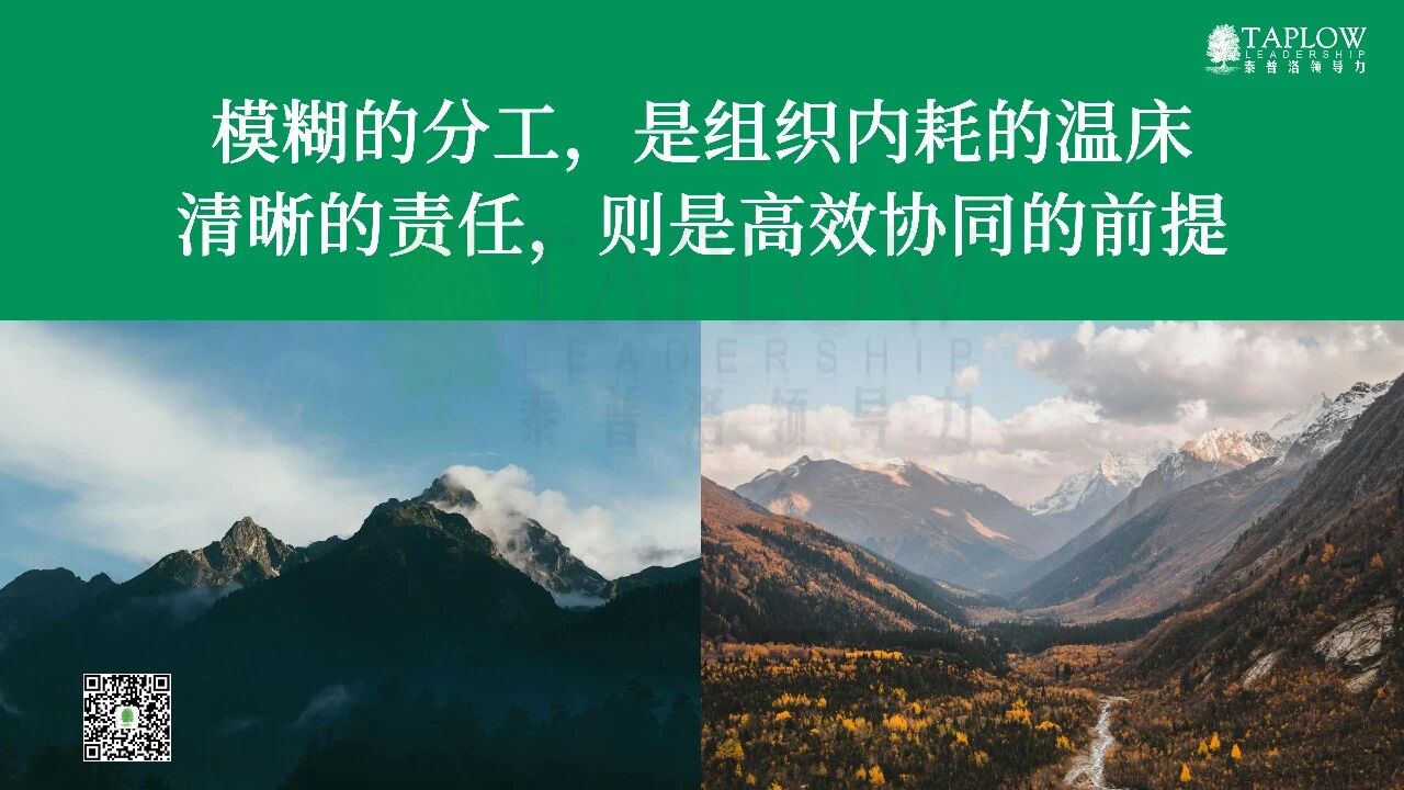 一号位，必须是组织发展的第一责任人