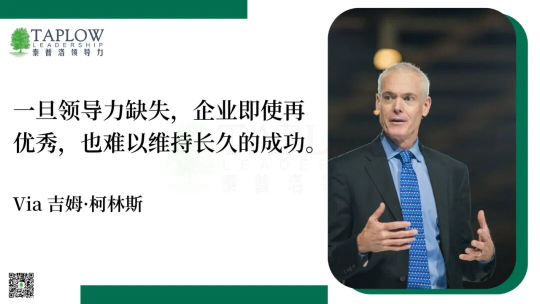 企业有且只有一种危机：一把手的领导力危机！