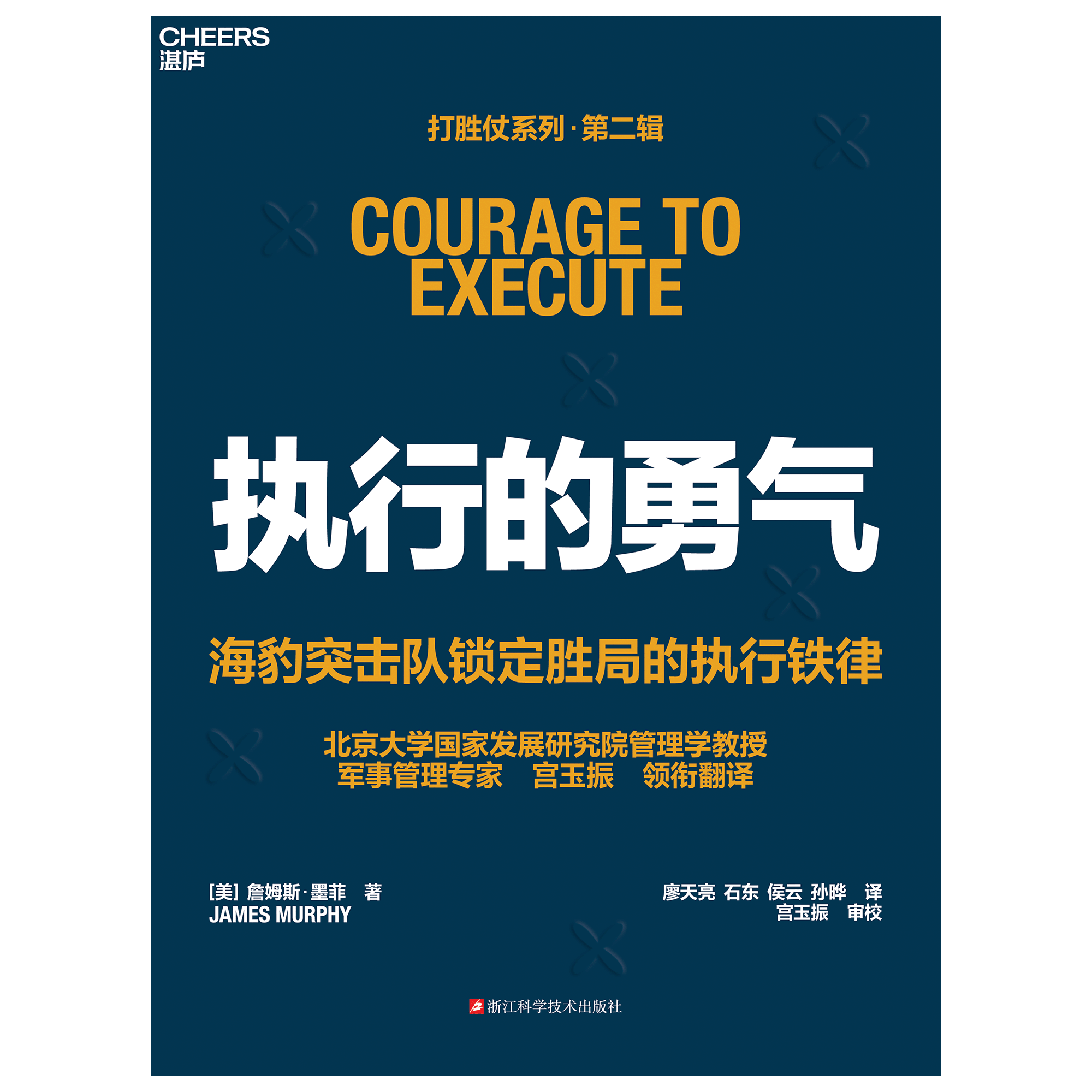 泰普洛2026领导力书单：在反思中重塑，在意义中扎根
