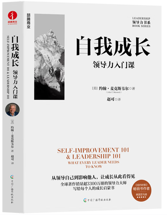 泰普洛2026领导力书单：在反思中重塑，在意义中扎根