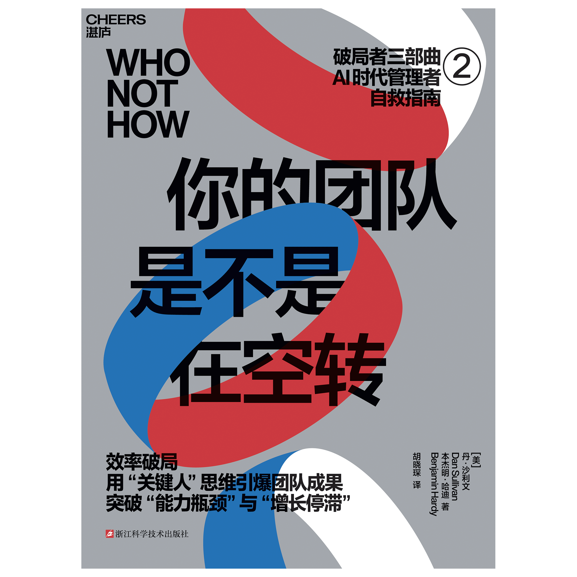 泰普洛2026领导力书单：在反思中重塑，在意义中扎根