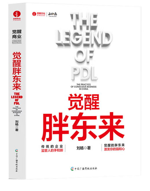泰普洛2026领导力书单：在反思中重塑，在意义中扎根