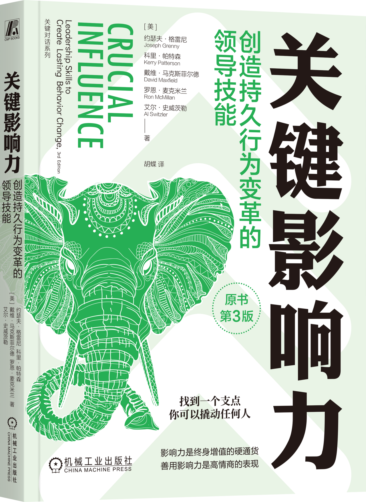 泰普洛2026领导力书单：在反思中重塑，在意义中扎根