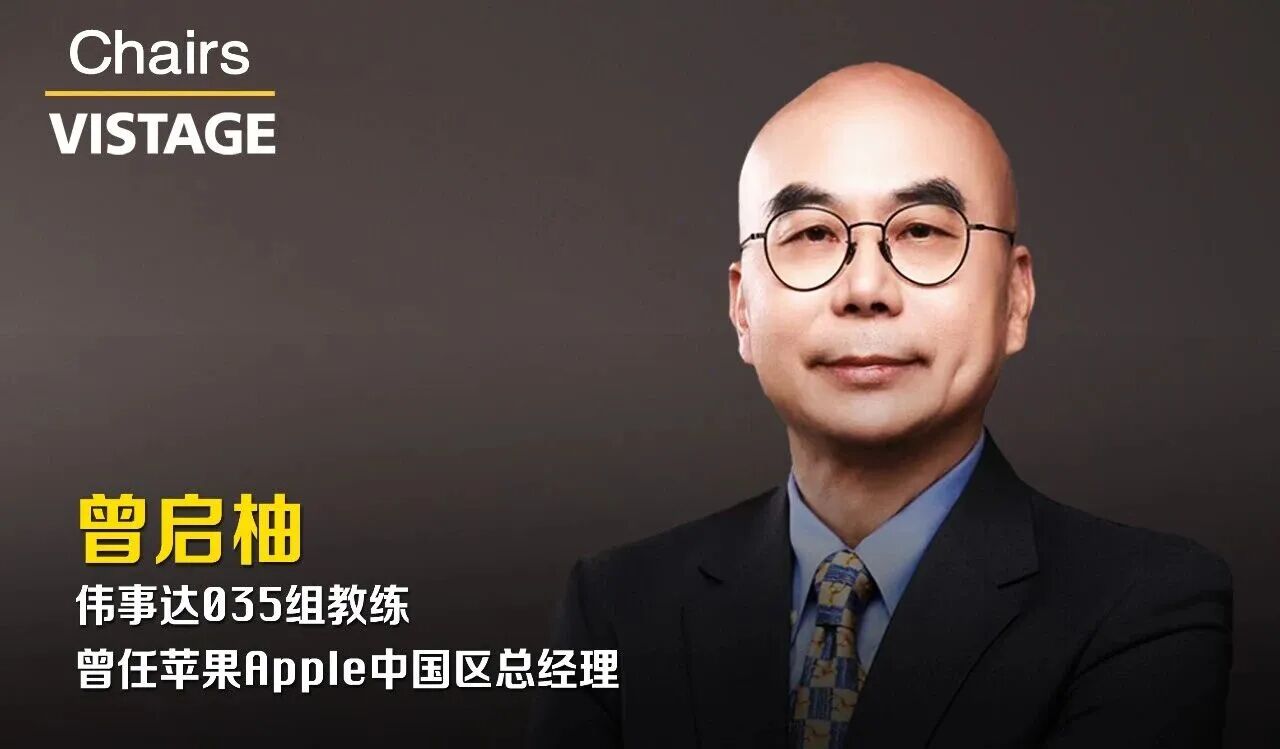 直播预告 | 给企业家的信：一把手破局之道