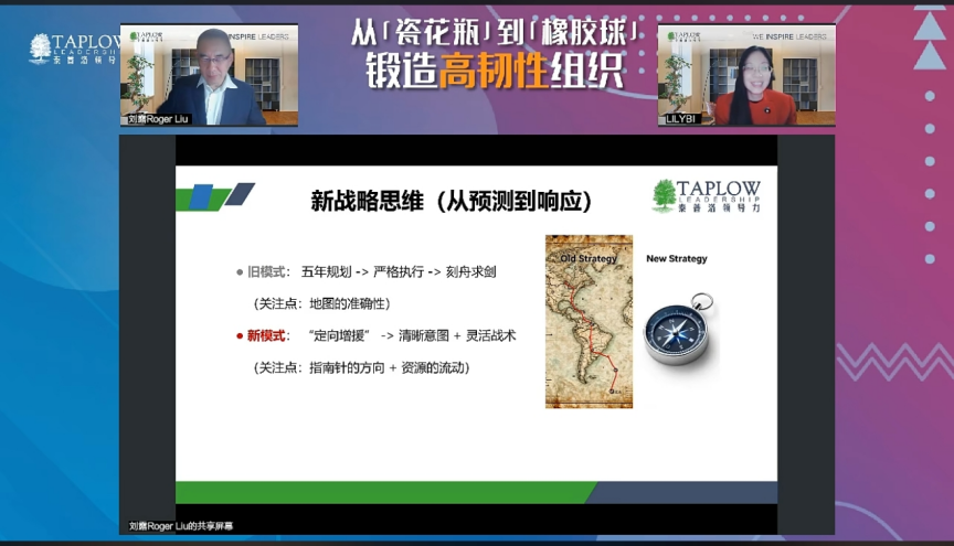 线上课精华 | 建立“反脆弱”思维，锻造高韧性组织