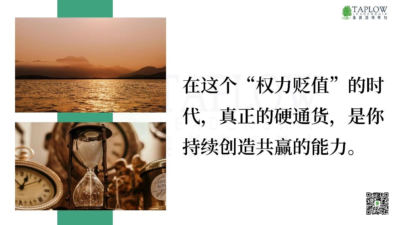 非职权影响力公式：解锁你的影响力行动算法
