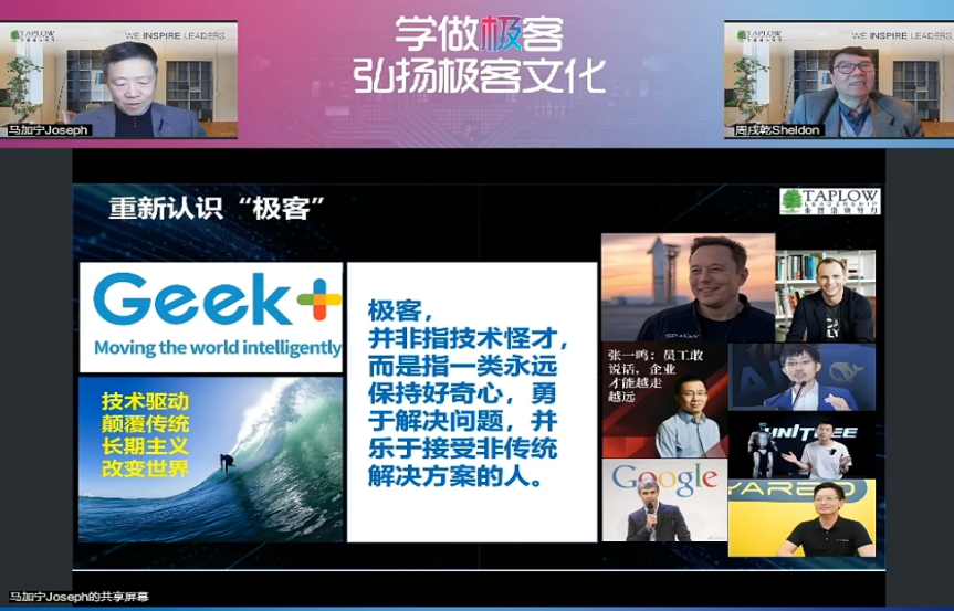 线上课精华 | 极客文化：从“老板拉动”走向“系统自驱”