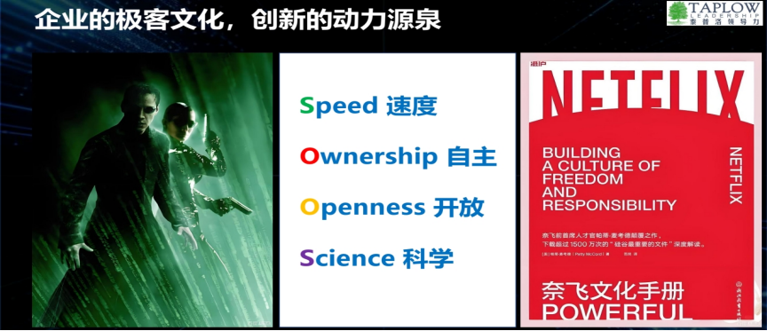 线上课精华 | 极客文化：从“老板拉动”走向“系统自驱”