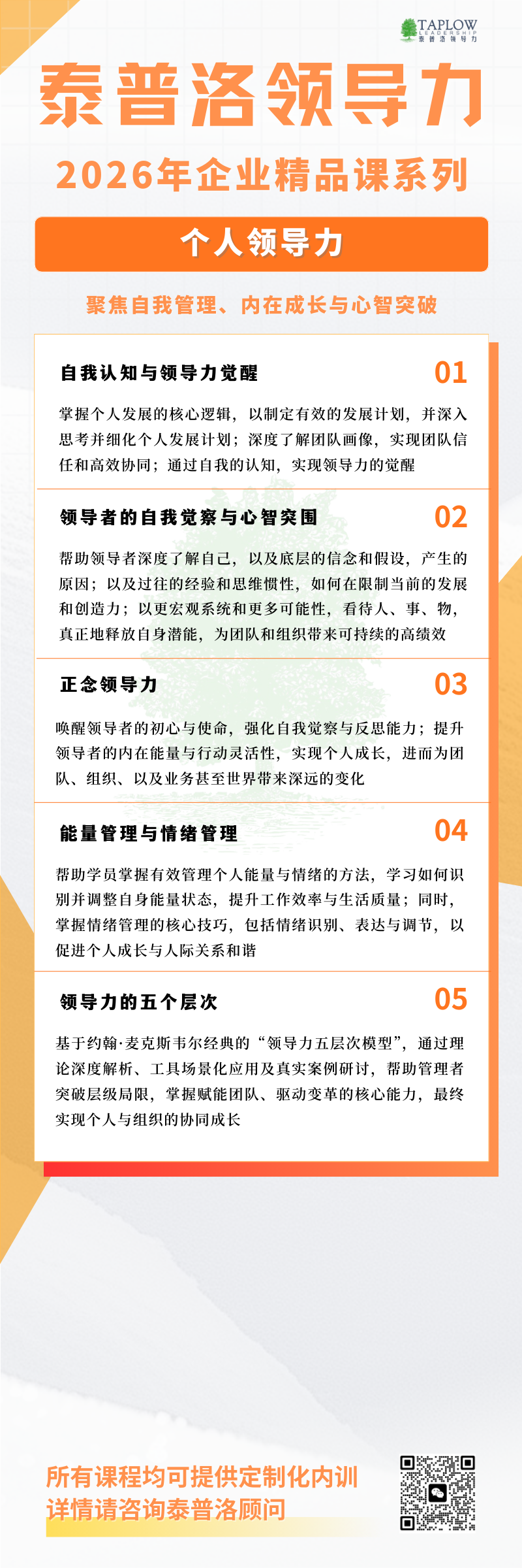 年终的沟通艺术：在复杂中提炼真诚，在连接中看见光芒