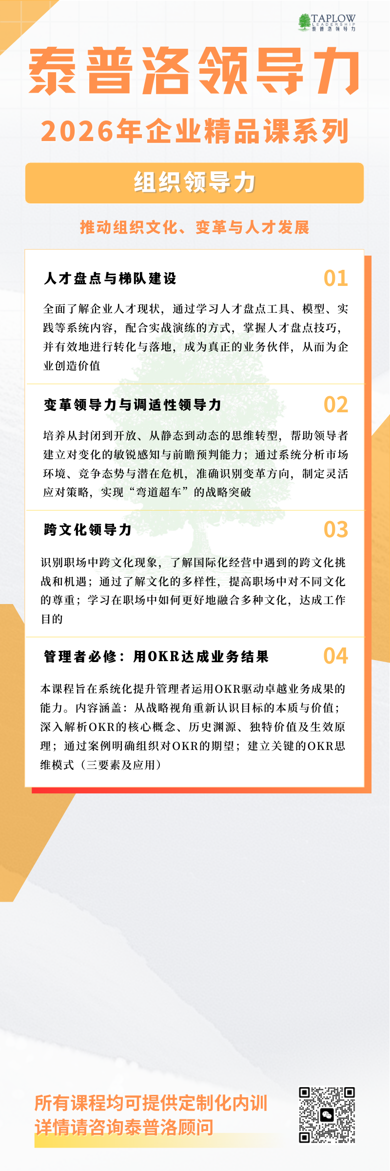 年终的沟通艺术：在复杂中提炼真诚，在连接中看见光芒