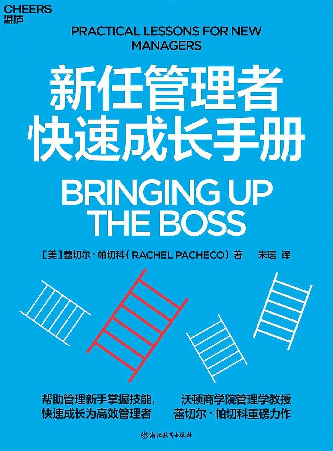给管理者的马年书单：从“新手”到“卓越”的完整进化路径