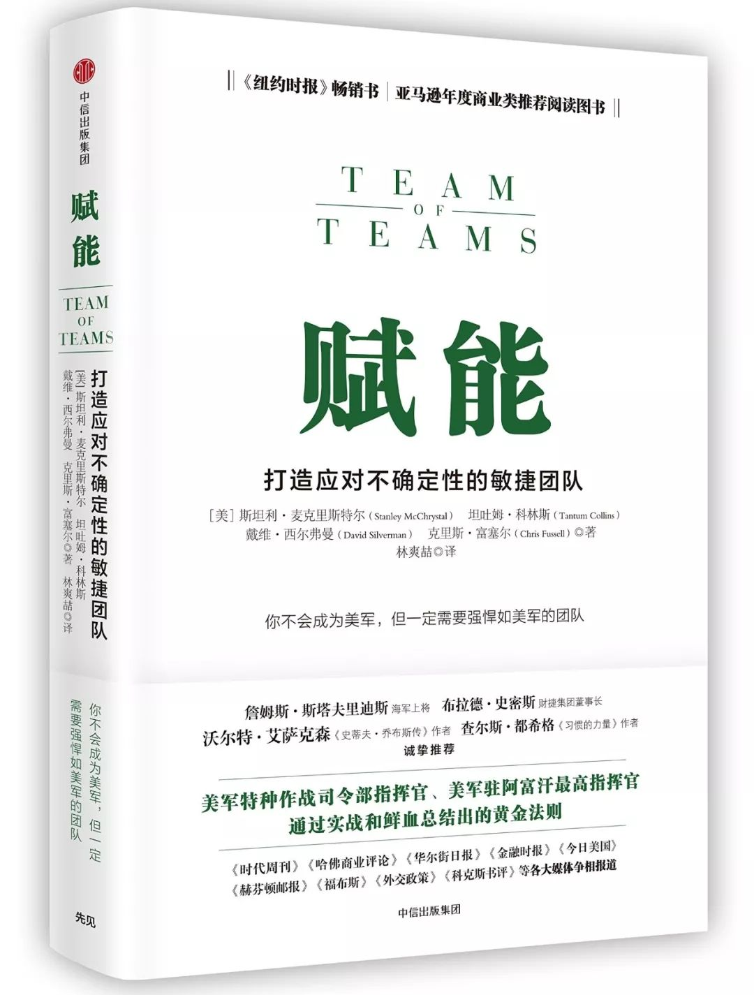 给管理者的马年书单：从“新手”到“卓越”的完整进化路径