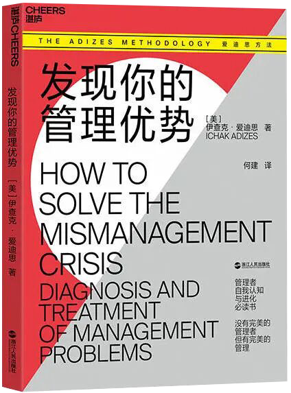 给管理者的马年书单：从“新手”到“卓越”的完整进化路径