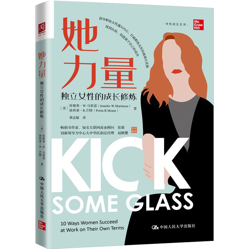 女性成长书单 | 她力量，从来不是“完美”，而是“成为”