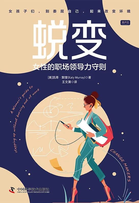 女性成长书单 | 她力量，从来不是“完美”，而是“成为”