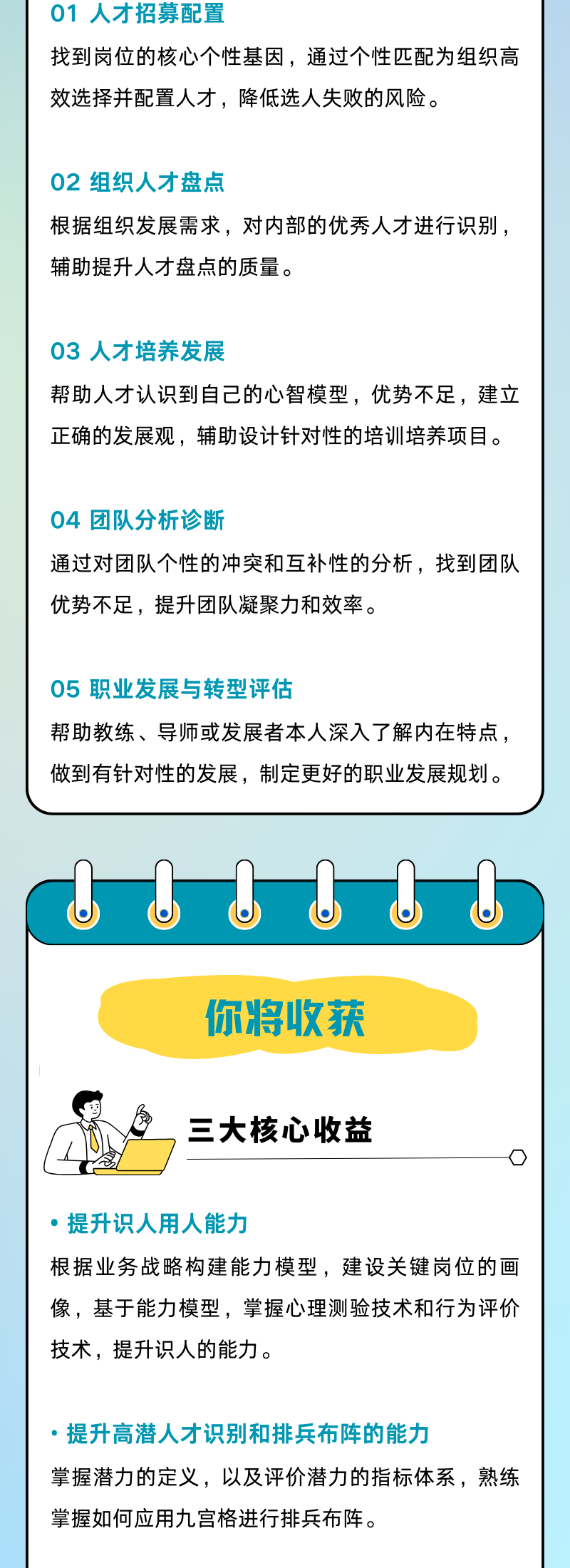 成为识人用人专家 | CPI全面个性测评2026认证课即将开班@上海