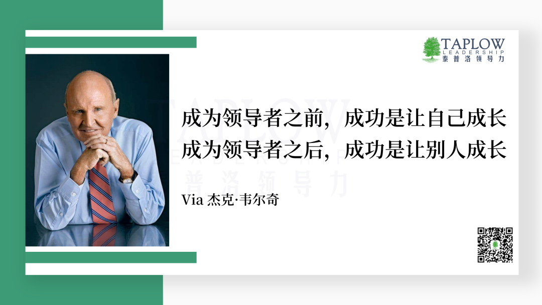 吉姆·柯林斯：领导力成长的三重关键维度