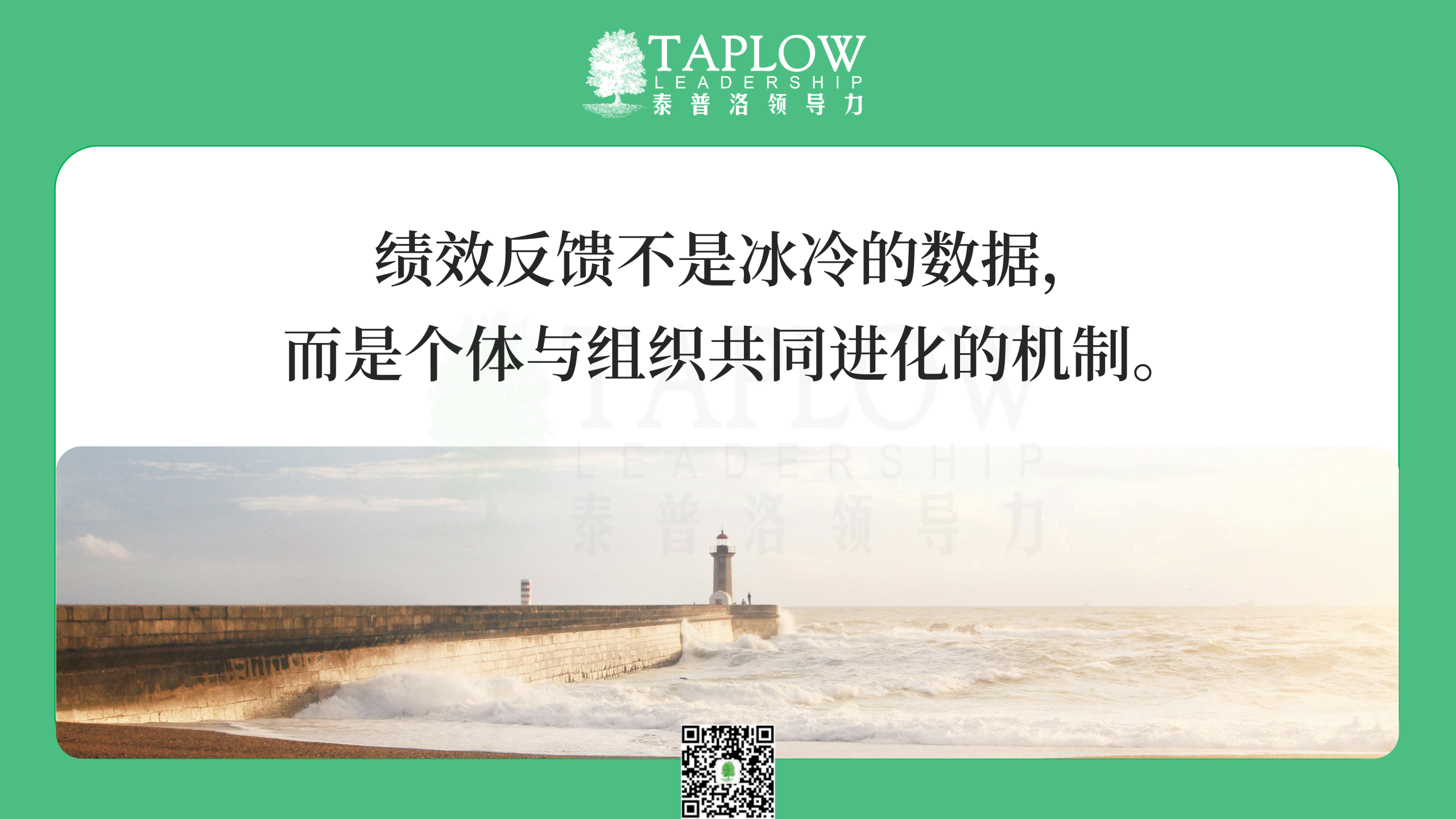 AI时代绩效管理新逻辑，需要领导者有四重转身