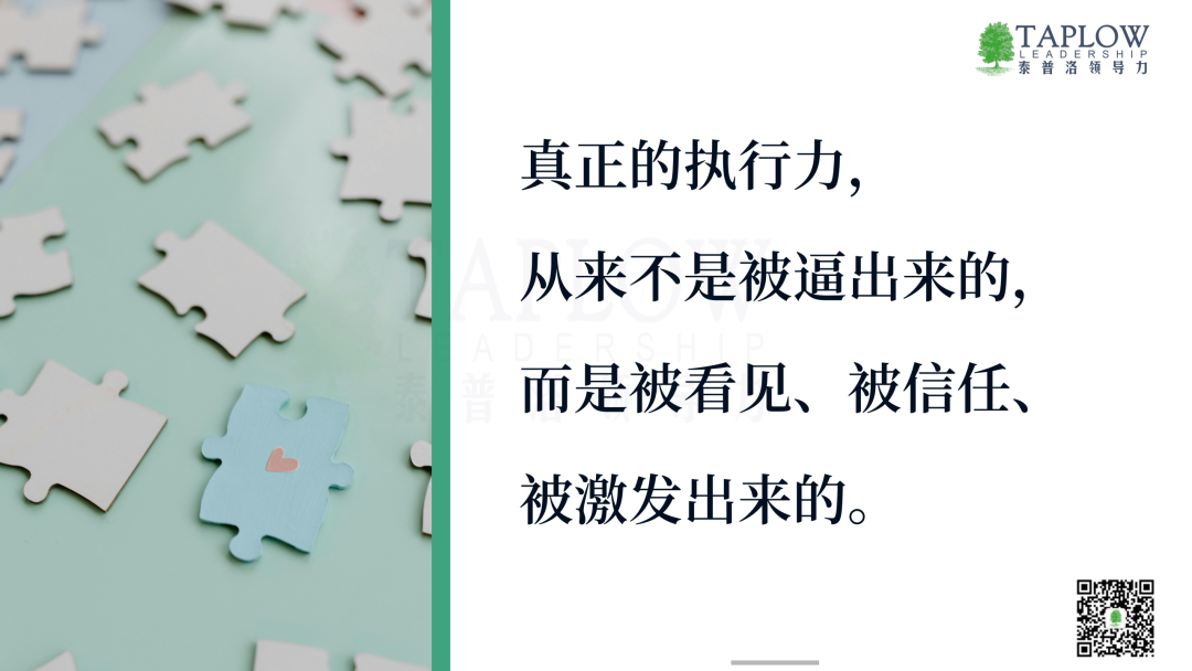 执行力是一面镜子：一把手的“三重修炼”，照见组织真相