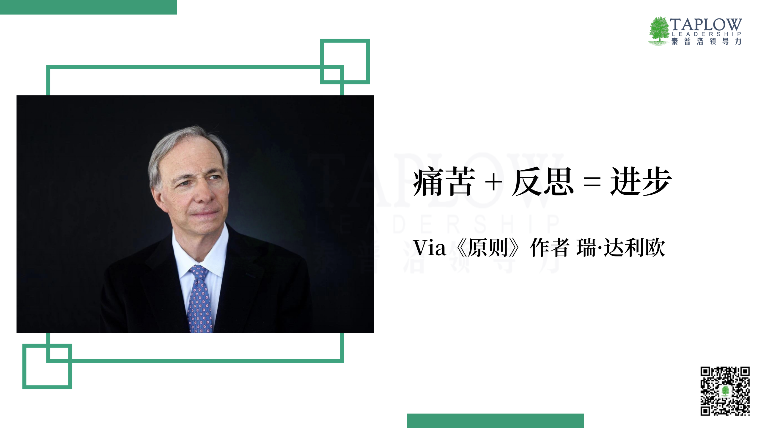 管理冲突的领导力策略：敢互相拍桌子才是好团队