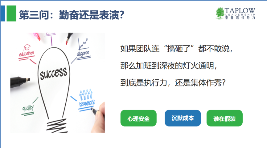 线上课精华 | AI时代的绩效重塑：从＂管控工具＂到＂进化引擎＂
