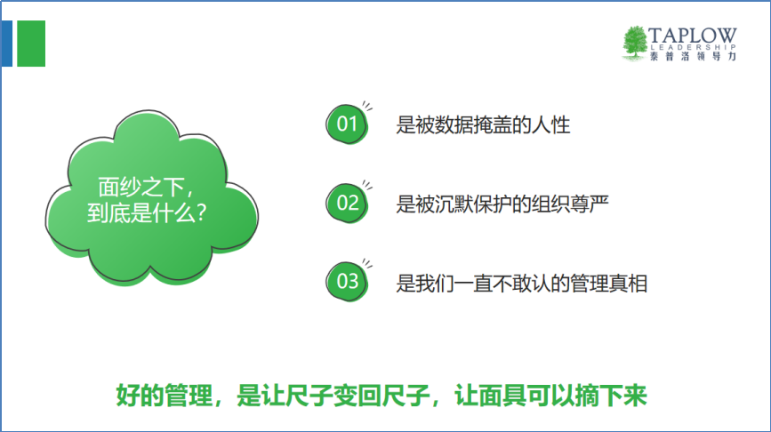 线上课精华 | AI时代的绩效重塑：从＂管控工具＂到＂进化引擎＂