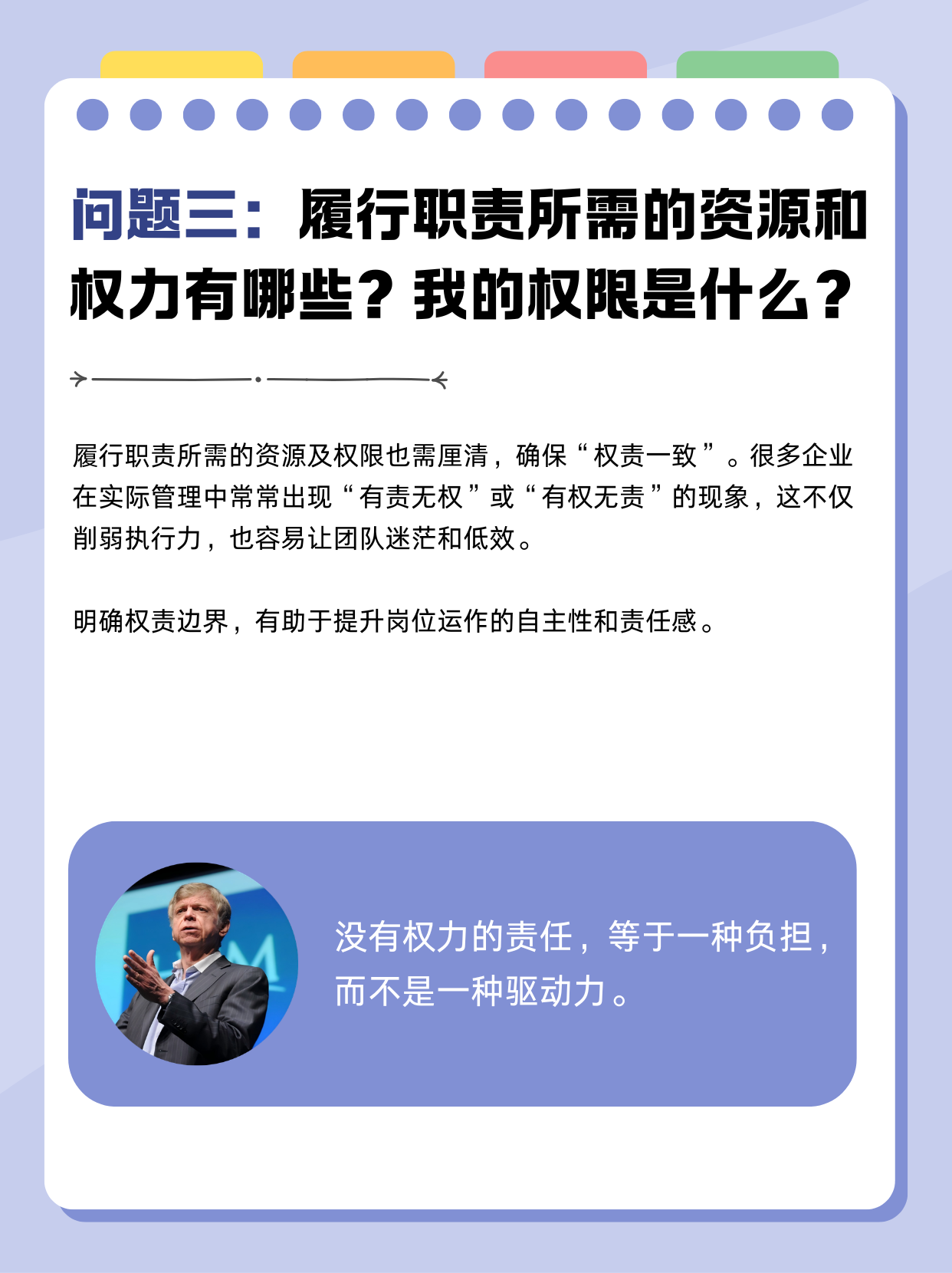 五个问题，厘清管理者的角色认知