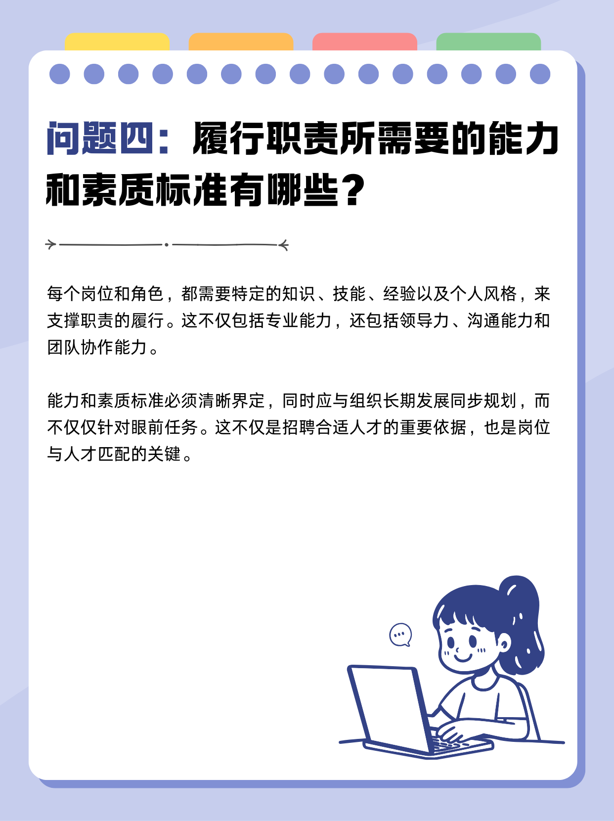 五个问题，厘清管理者的角色认知