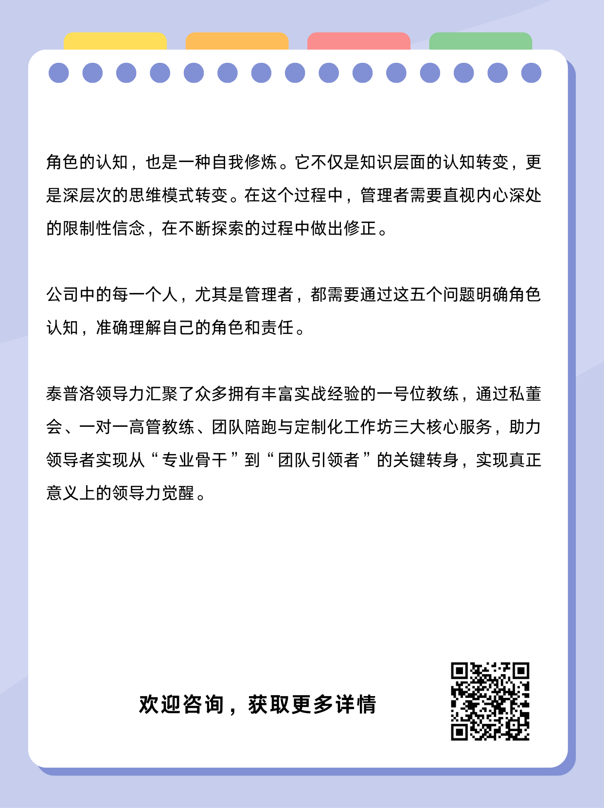五个问题，厘清管理者的角色认知
