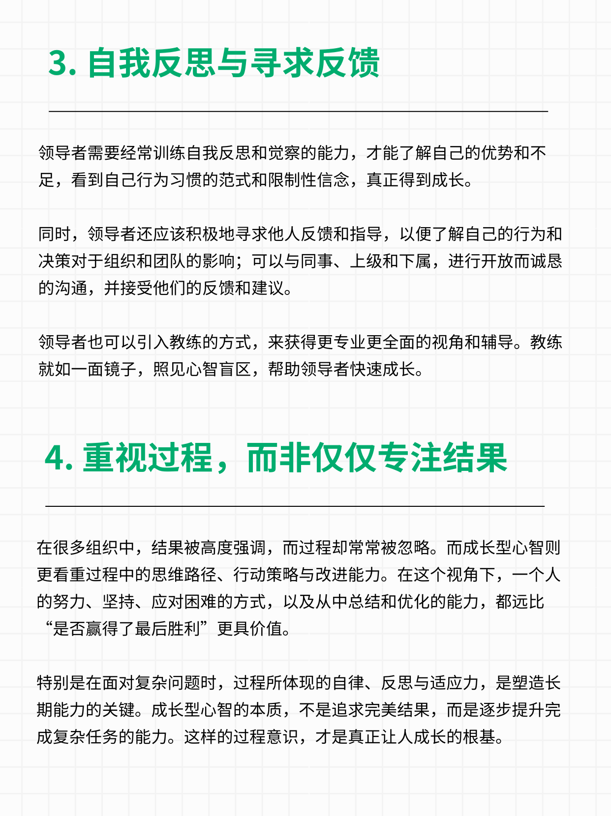 领导者的成长型心智：组织韧性的底层密码
