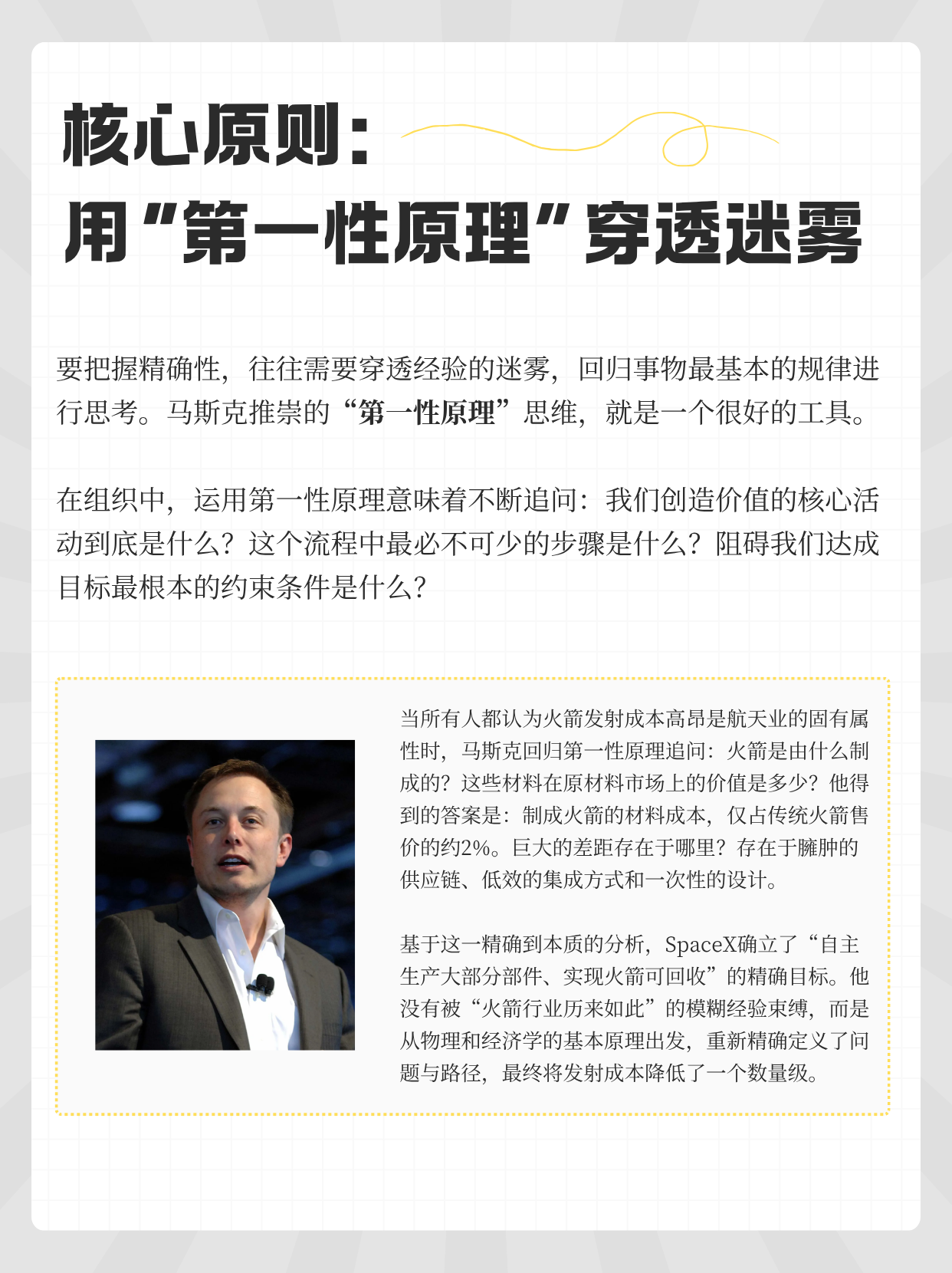 所有行动力的问题，都来源于精确性的不
