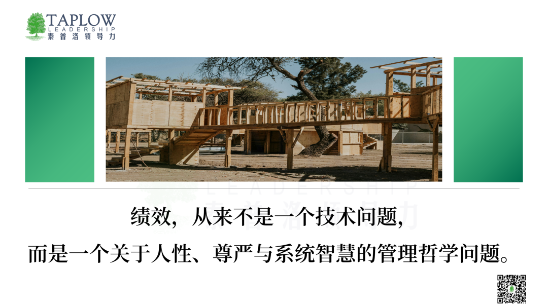 绩效系统的溃败，是越来越多人开始“表演式努力”