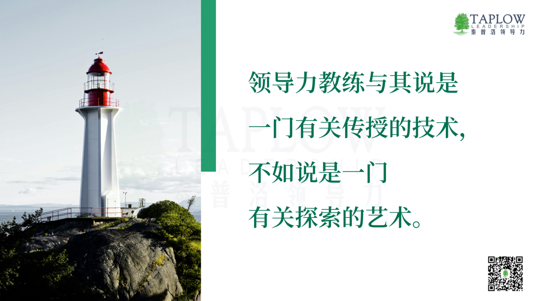 企业引进高管教练“避坑”全攻略：选对人，拿结果