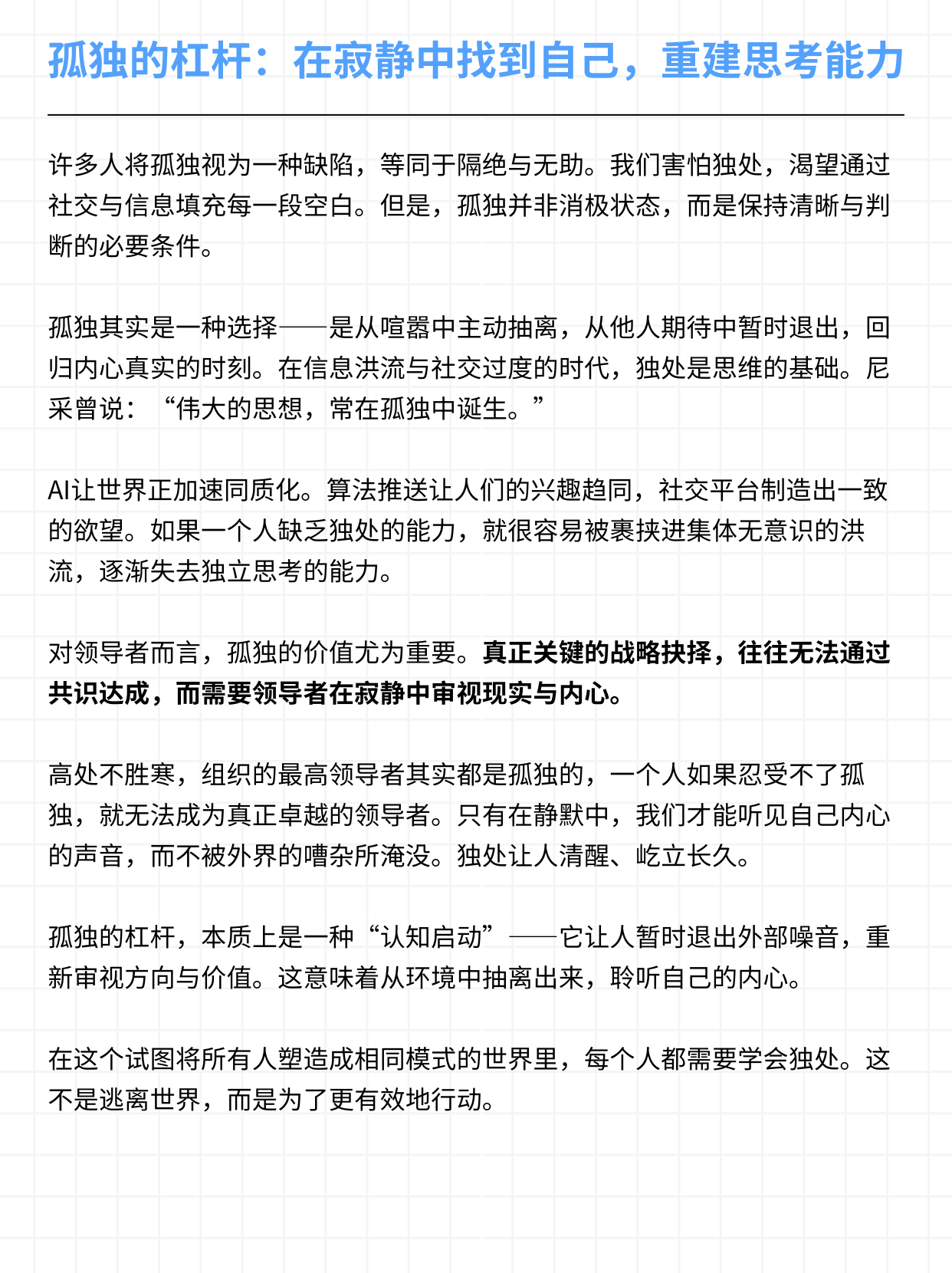 “投资教父”纳瓦尔宝典：人生的五种杠杆