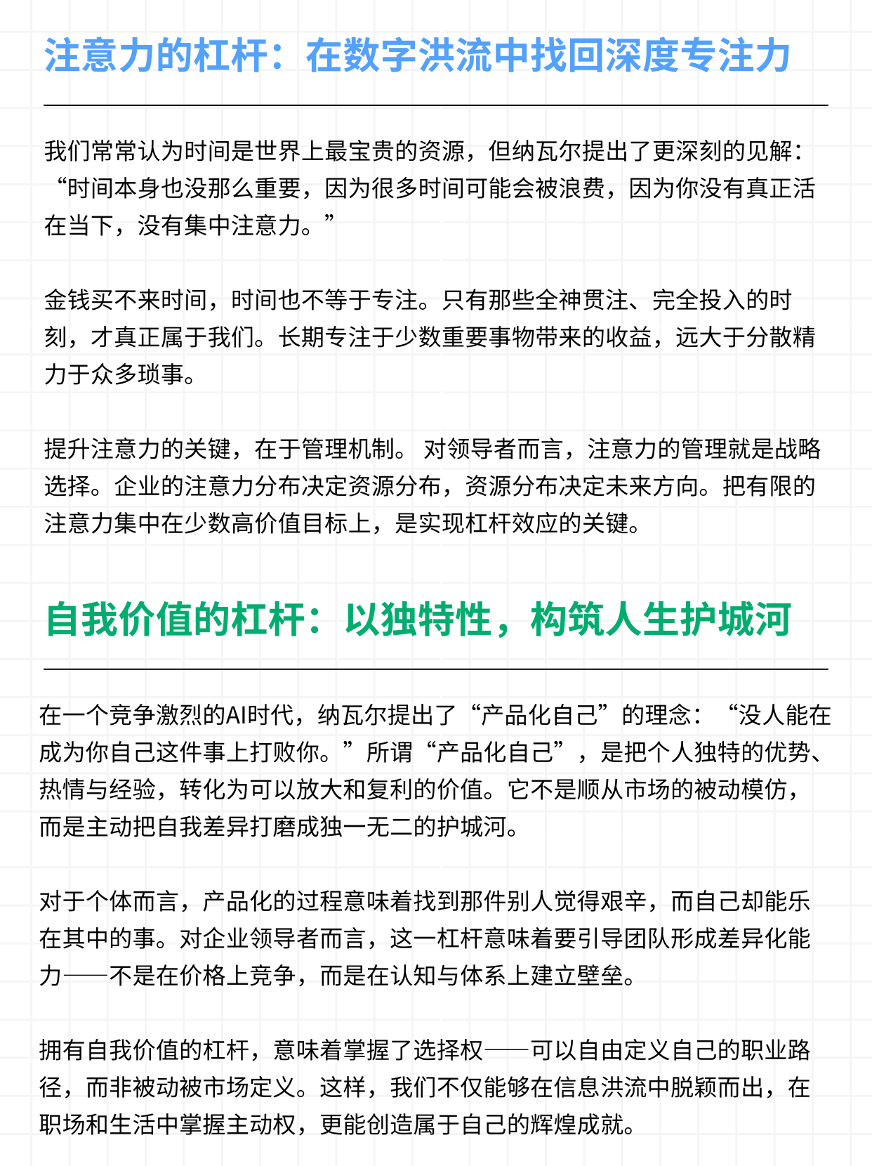 “投资教父”纳瓦尔宝典：人生的五种杠杆