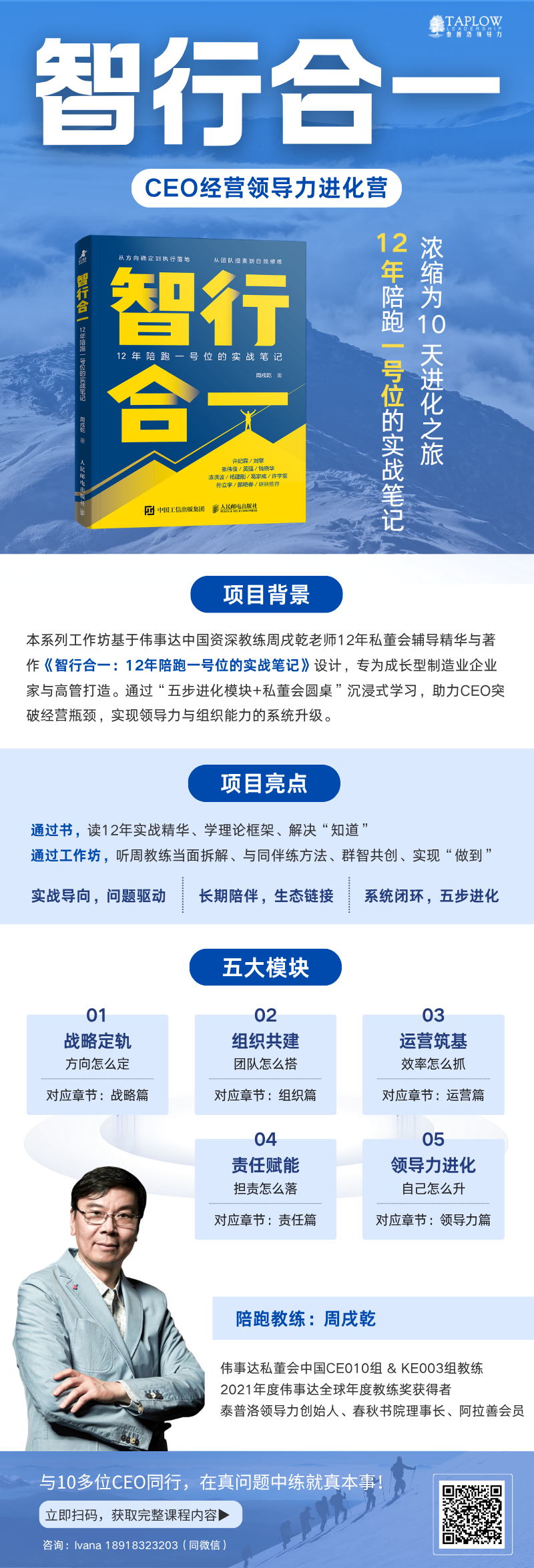世界杯赛场，德尚的一对一沟通术：如何正确传递坏消息？