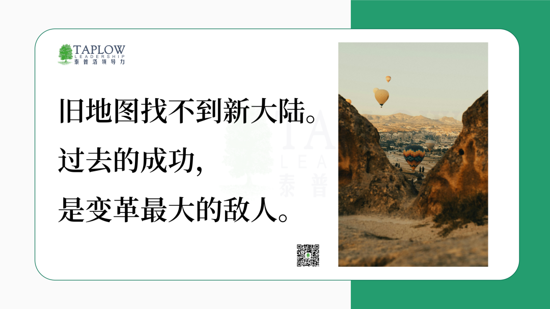 业务转型推不动？先升级团队心智