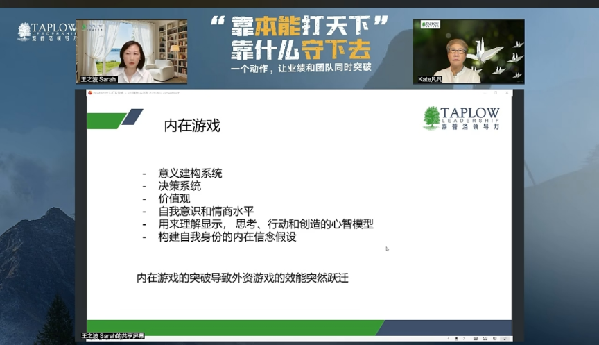 线上课精华 | 靠本能打天下，靠什么守下去？